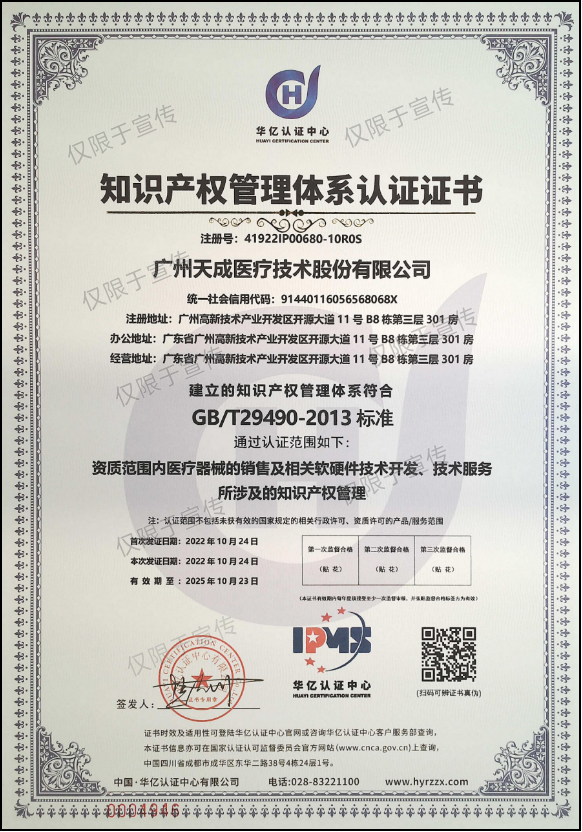 ISO9001质量管理体系认证