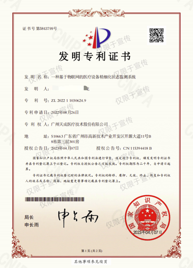 ISO14001环境管理体系认证